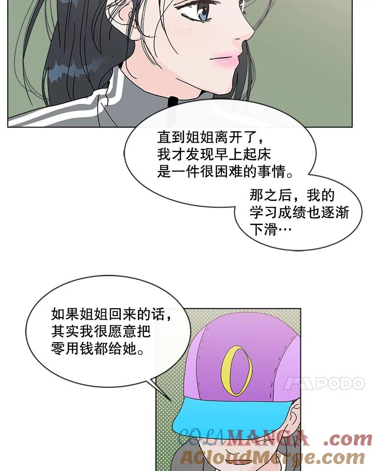 《青春之家》73.碰撞事故 第64页