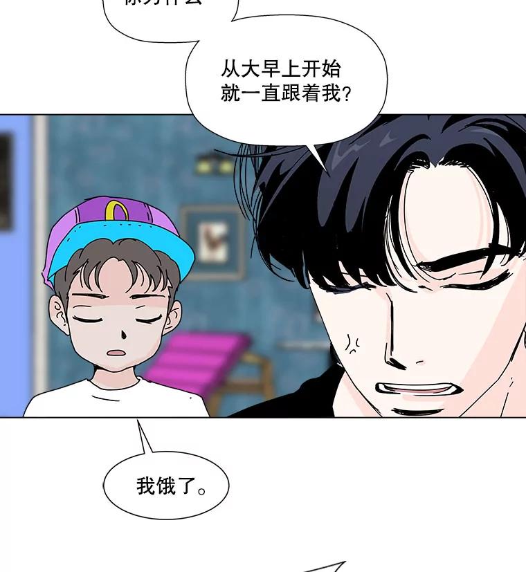 《青春之家》73.碰撞事故 第3页