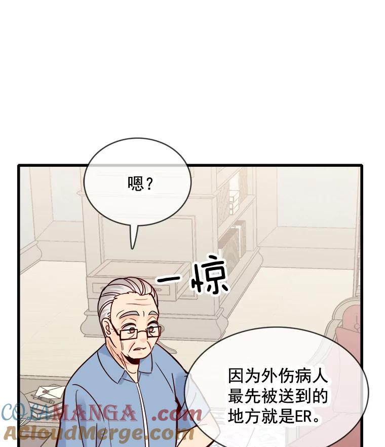 《急诊恋爱物语》73.安柠的理由 第113页