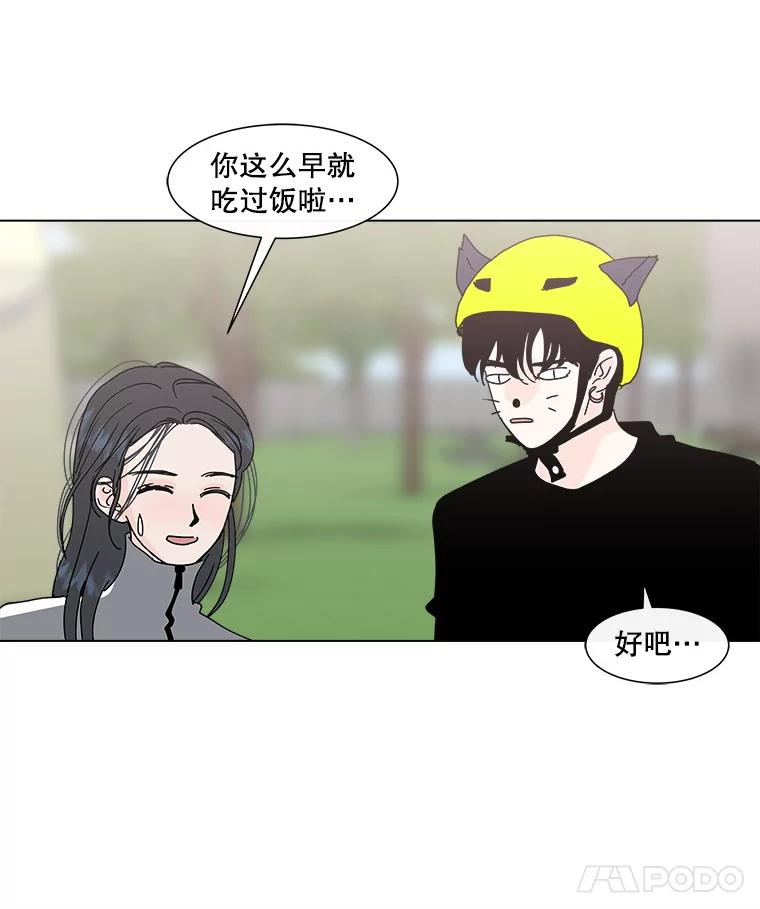 《青春之家》73.碰撞事故 第51页