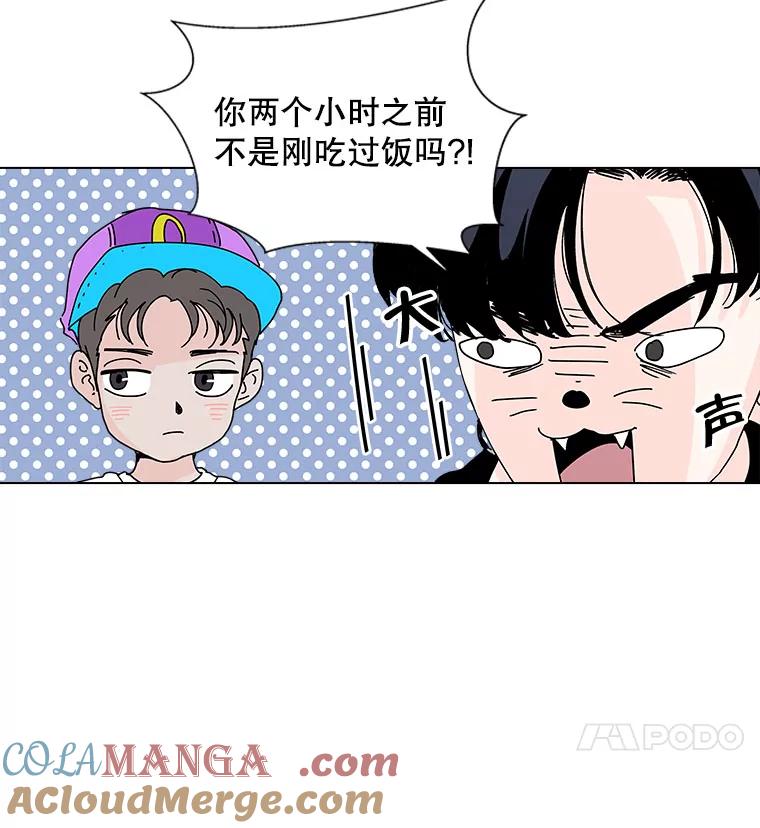 《青春之家》73.碰撞事故 第4页