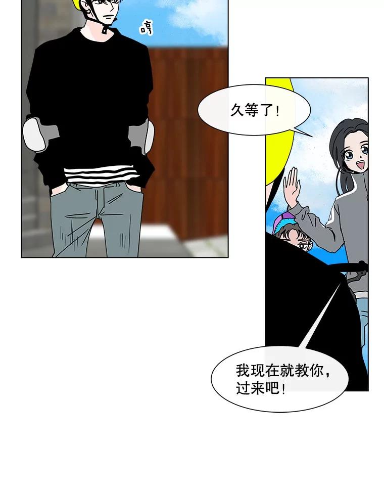 《青春之家》73.碰撞事故 第21页