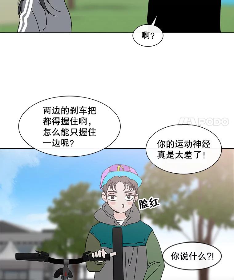 《青春之家》73.碰撞事故 第47页