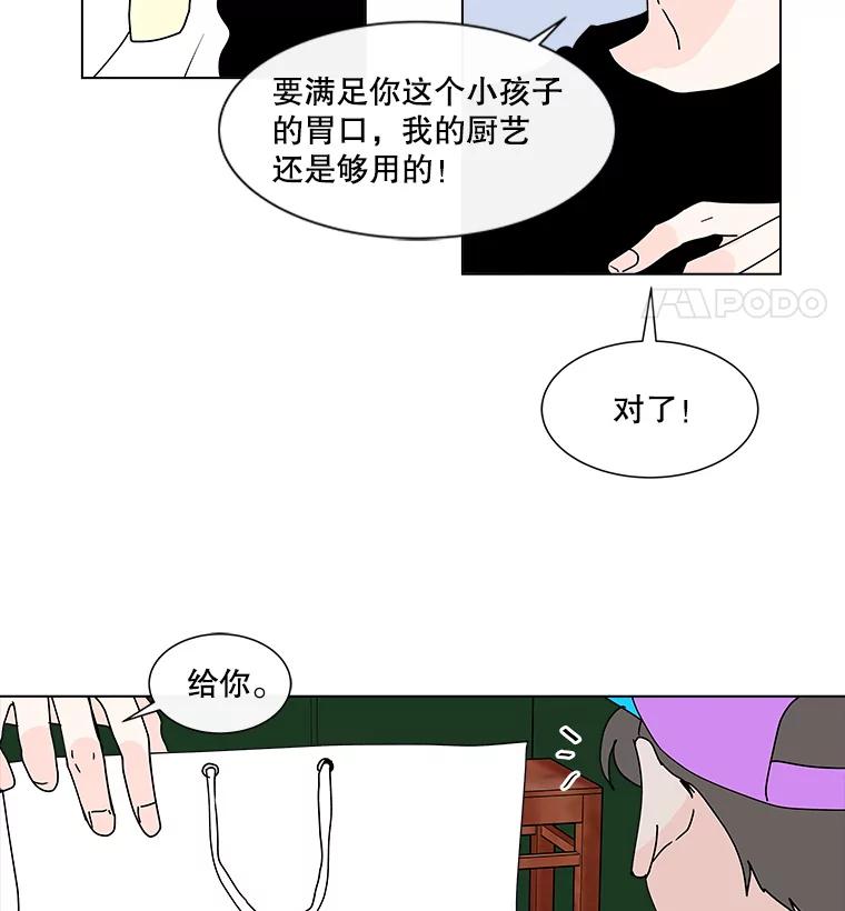 《青春之家》73.碰撞事故 第9页