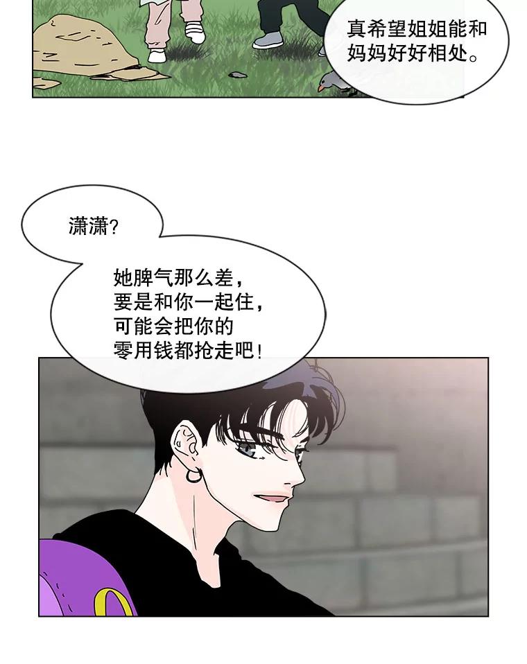 《青春之家》73.碰撞事故 第62页