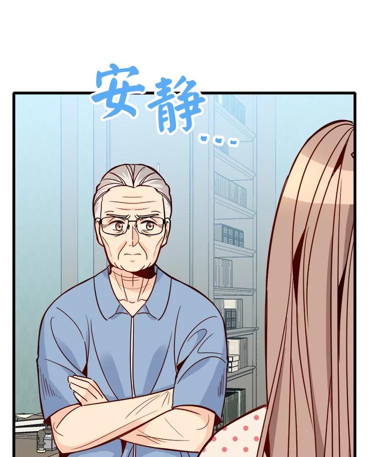 《急诊恋爱物语》73.安柠的理由 第91页