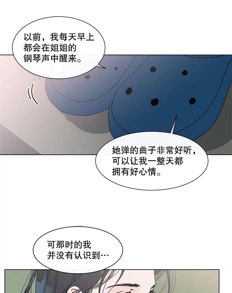 《青春之家》73.碰撞事故 第63页