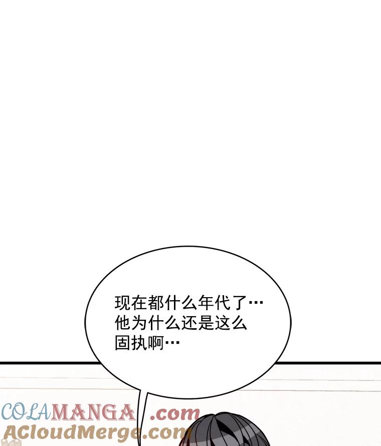 《急诊恋爱物语》73.安柠的理由 第9页