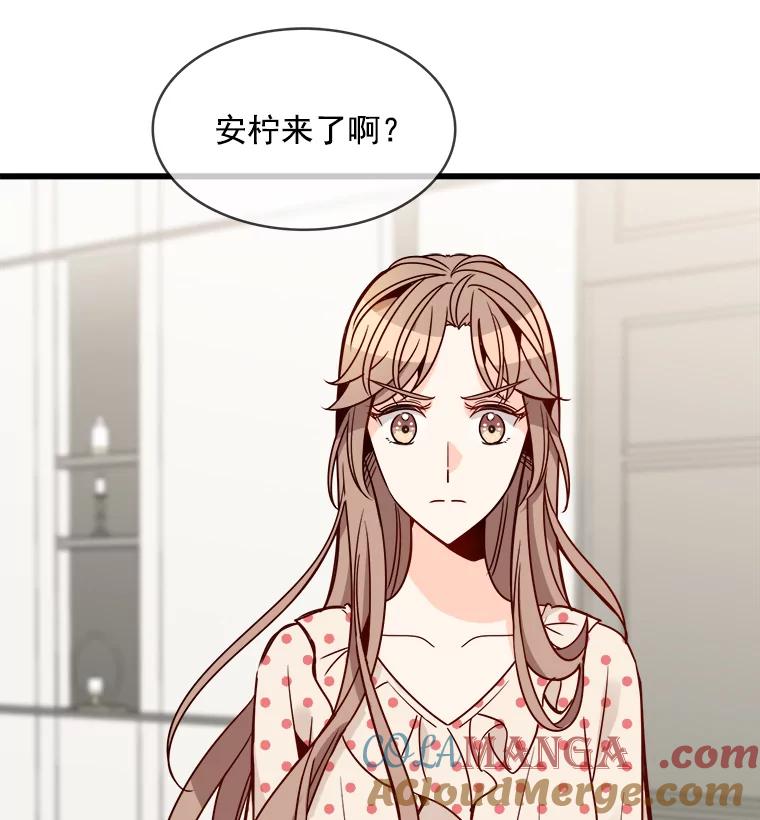 《急诊恋爱物语》73.安柠的理由 第57页