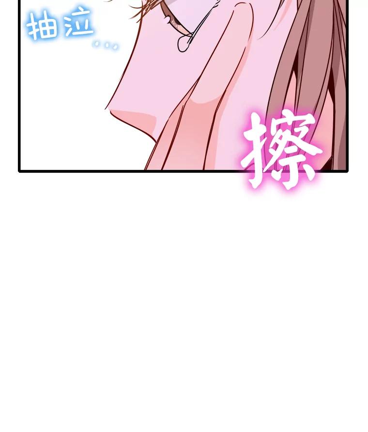 《急诊恋爱物语》73.安柠的理由 第14页