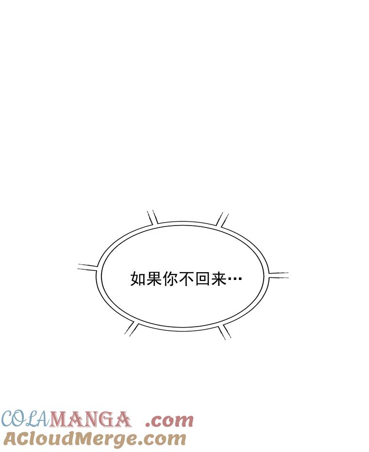 《急诊恋爱物语》73.安柠的理由 第41页