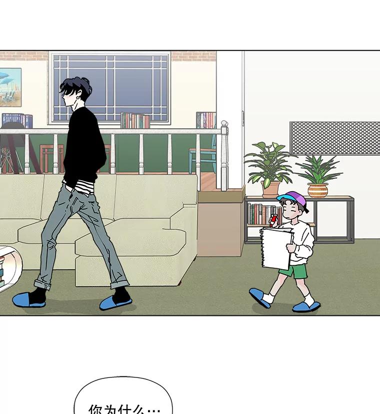 《青春之家》73.碰撞事故 第2页