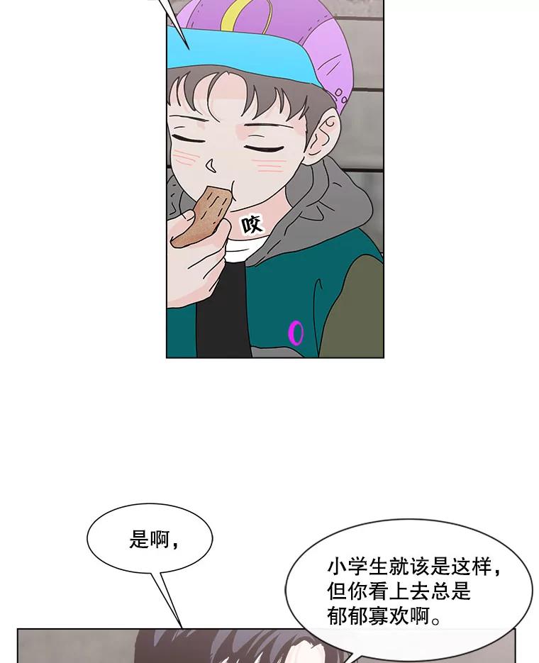 《青春之家》73.碰撞事故 第57页