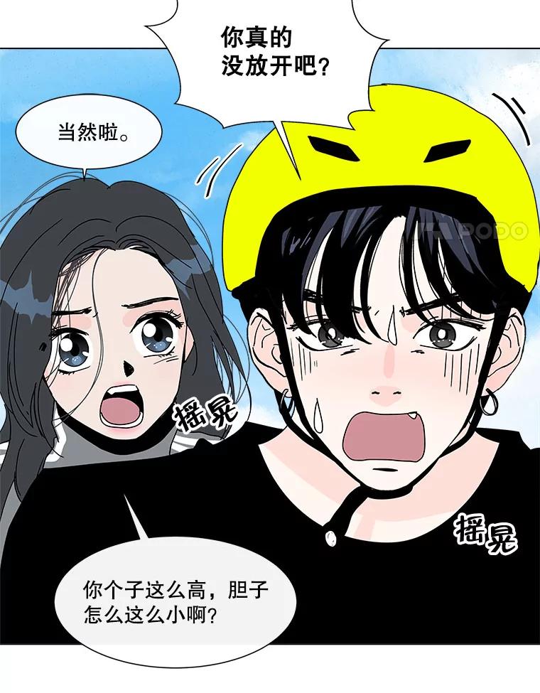 《青春之家》73.碰撞事故 第23页