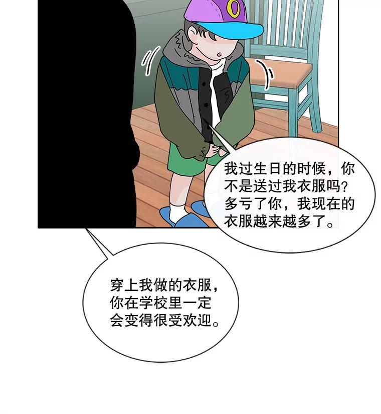 《青春之家》73.碰撞事故 第11页