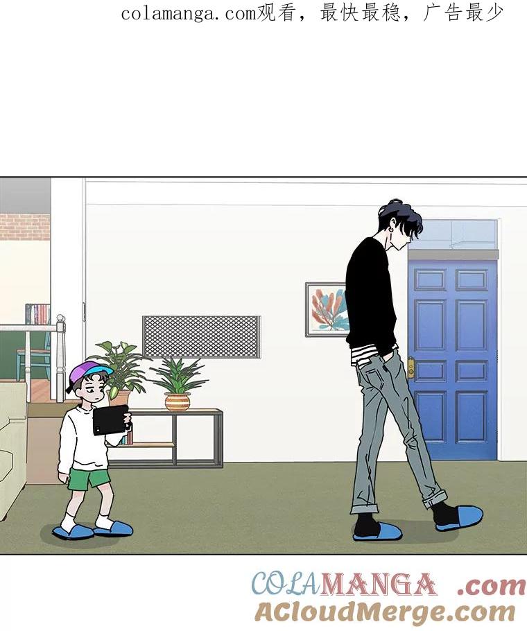 《青春之家》73.碰撞事故 第1页