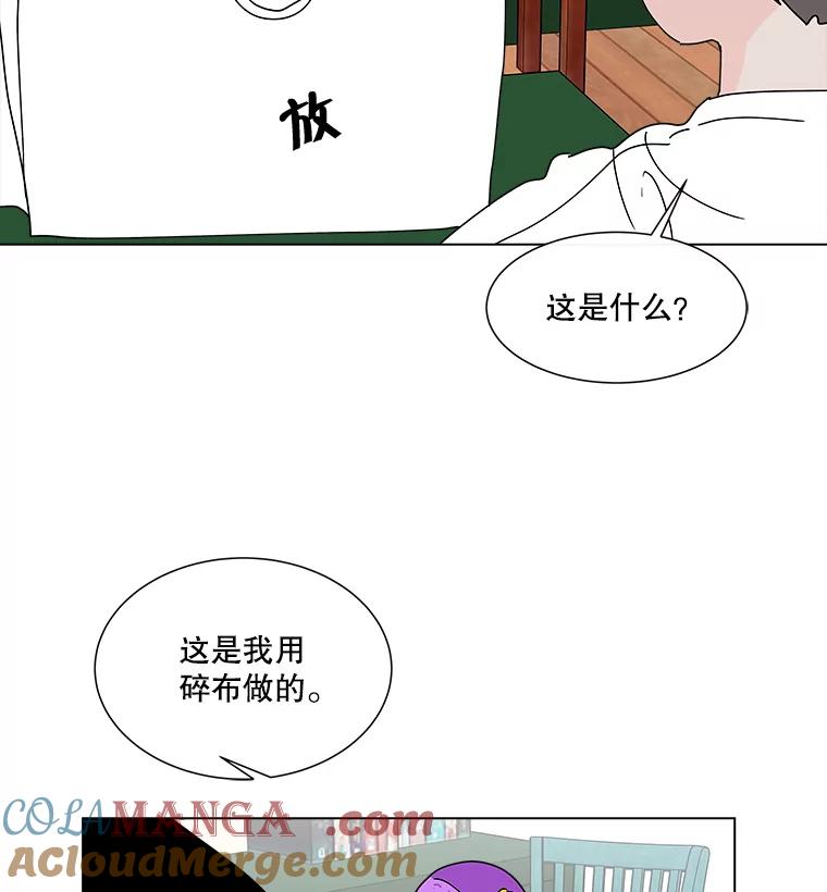 《青春之家》73.碰撞事故 第10页