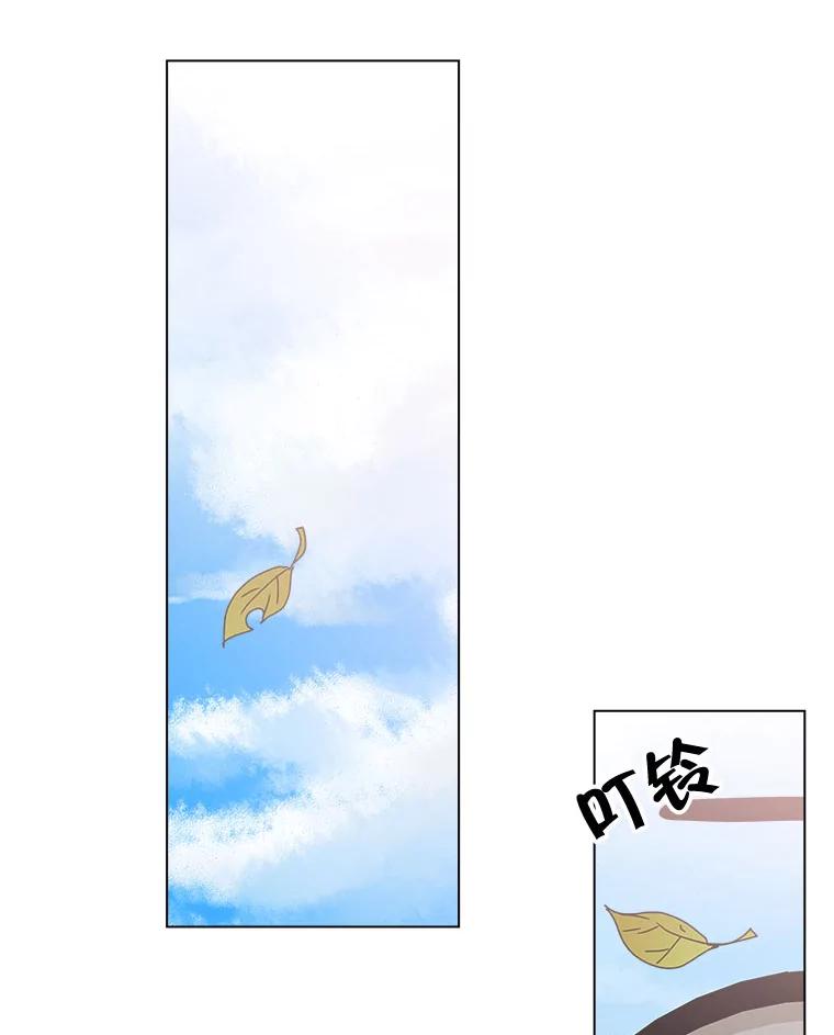 《青春之家》73.碰撞事故 第17页