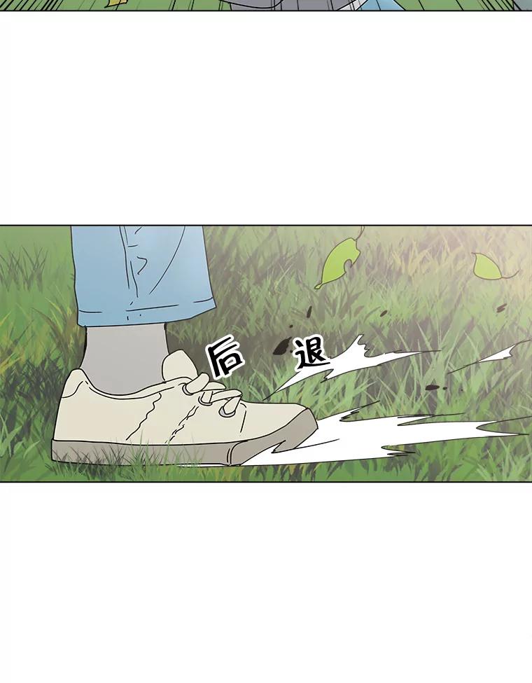 《青春之家》73.碰撞事故 第42页