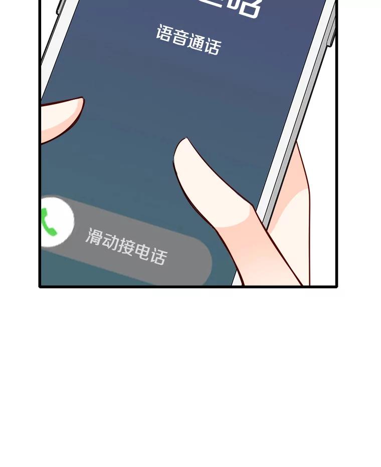 《急诊恋爱物语》73.安柠的理由 第23页