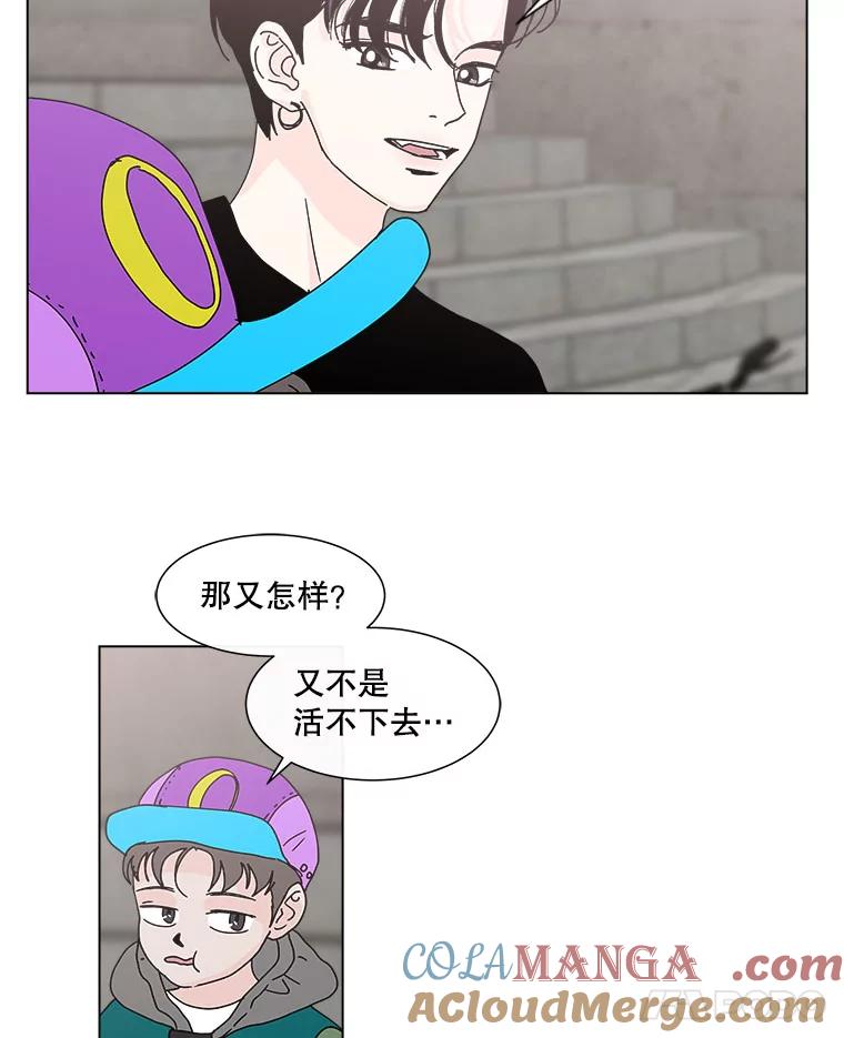 《青春之家》73.碰撞事故 第58页