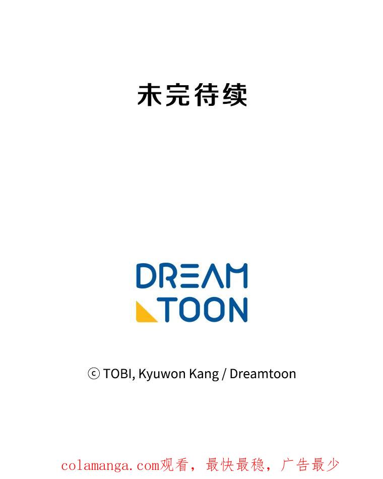 《急诊恋爱物语》73.安柠的理由 第119页