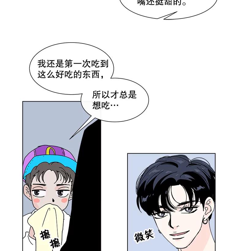 《青春之家》73.碰撞事故 第8页