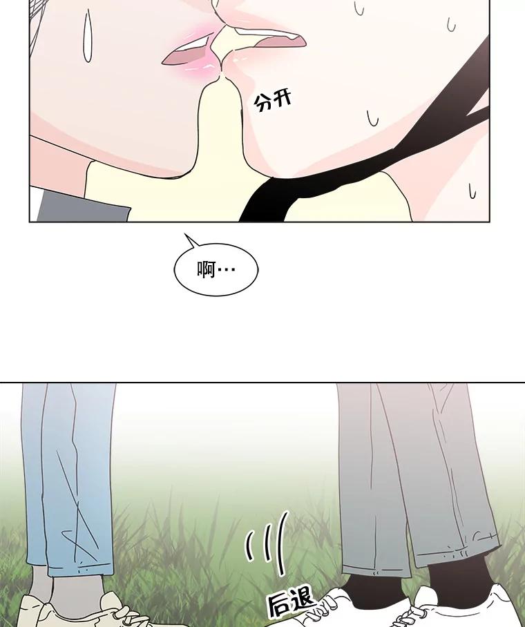 《青春之家》73.碰撞事故 第45页