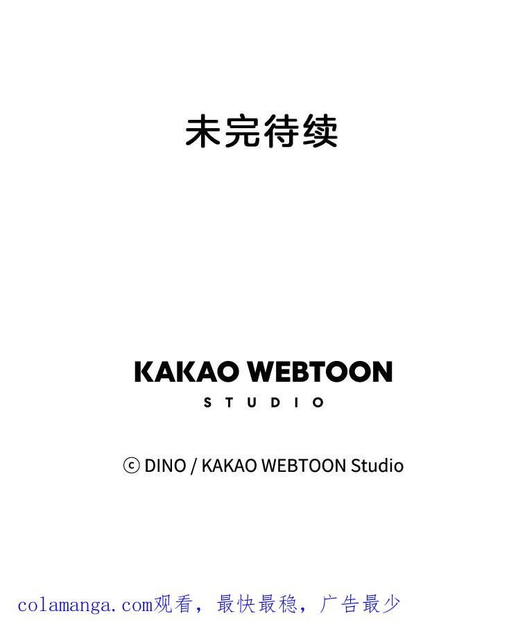 《青春之家》73.碰撞事故 第69页
