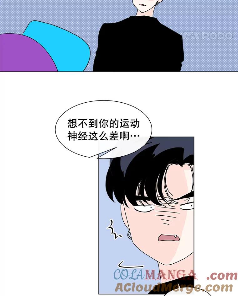 《青春之家》73.碰撞事故 第13页