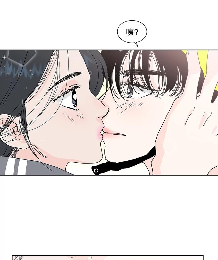 《青春之家》73.碰撞事故 第44页