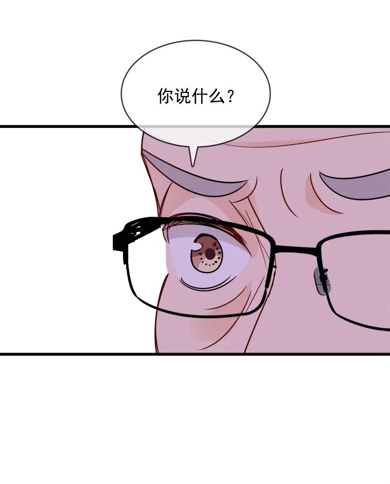 《急诊恋爱物语》73.安柠的理由 第72页