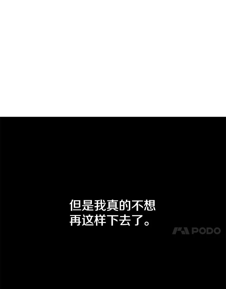 《急诊恋爱物语》73.安柠的理由 第100页