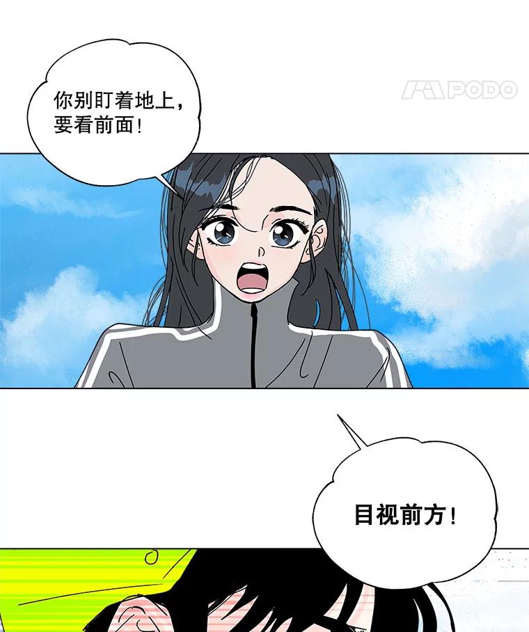 《青春之家》73.碰撞事故 第30页