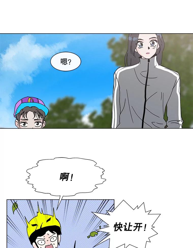 《青春之家》73.碰撞事故 第36页