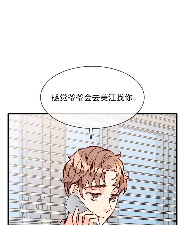 《急诊恋爱物语》73.安柠的理由 第42页