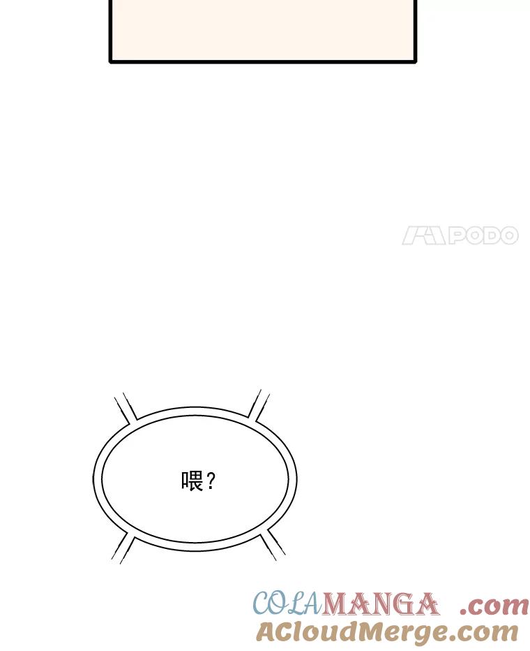 《急诊恋爱物语》73.安柠的理由 第25页