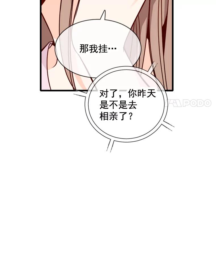 《急诊恋爱物语》73.安柠的理由 第32页
