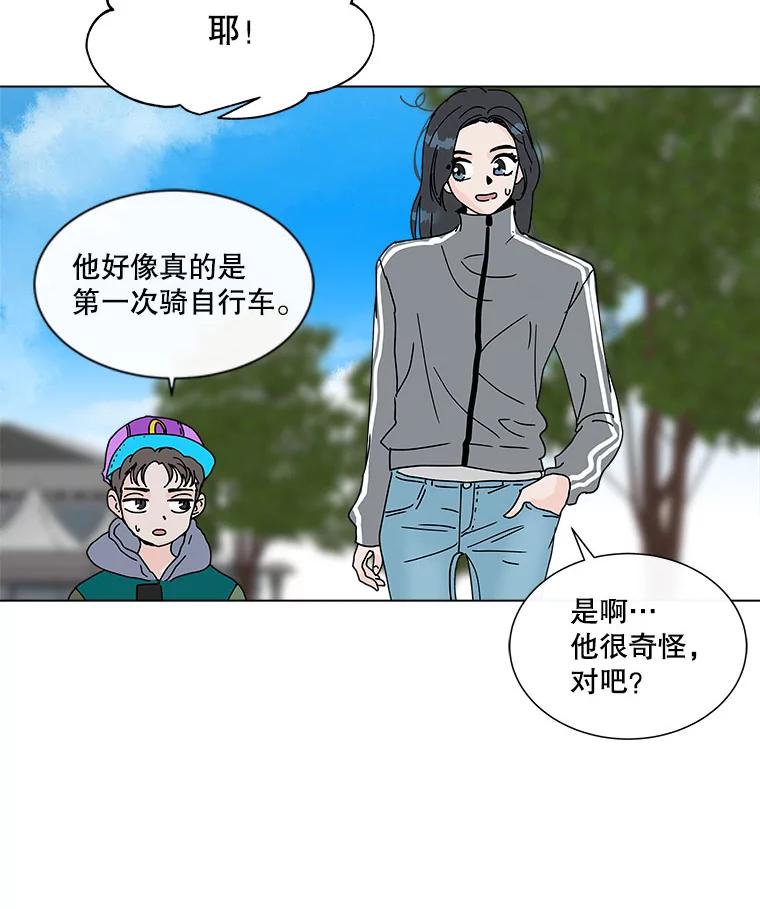 《青春之家》73.碰撞事故 第35页
