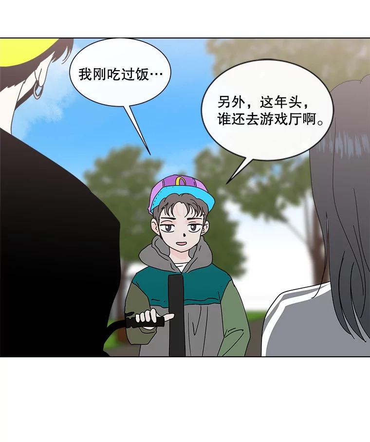 《青春之家》73.碰撞事故 第50页