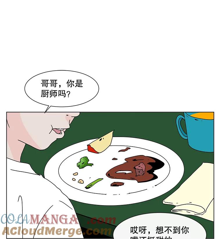 《青春之家》73.碰撞事故 第7页