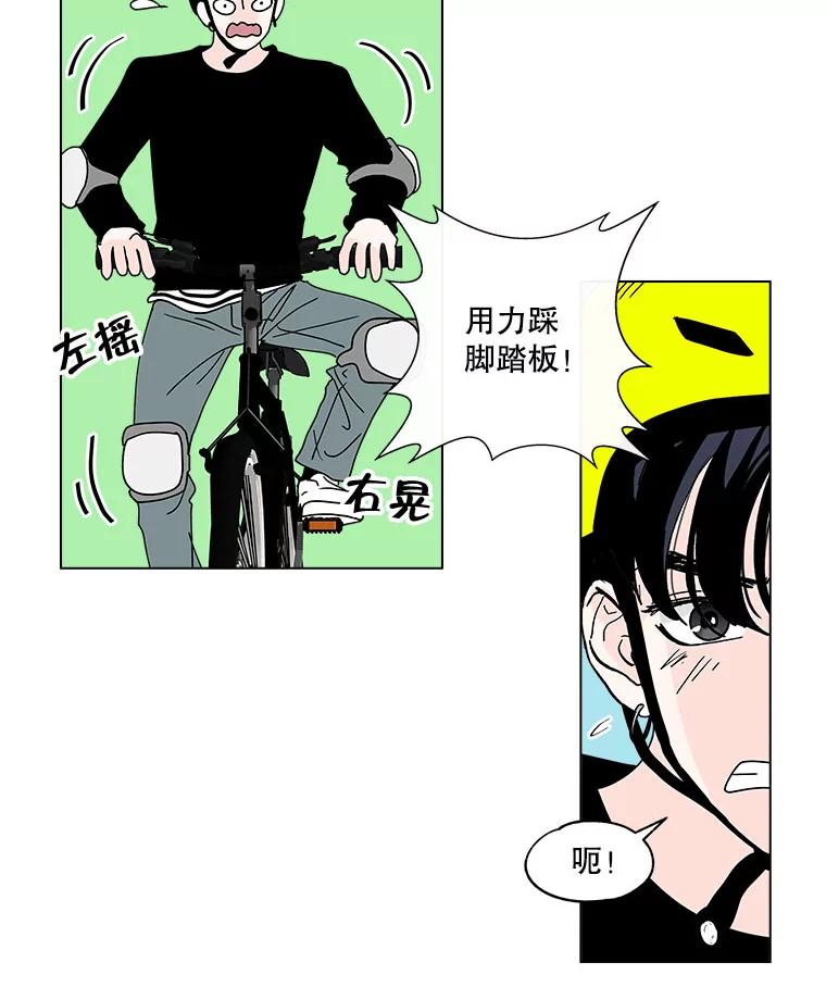 《青春之家》73.碰撞事故 第29页