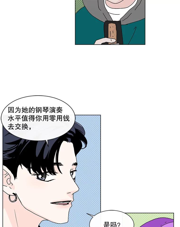 《青春之家》73.碰撞事故 第65页