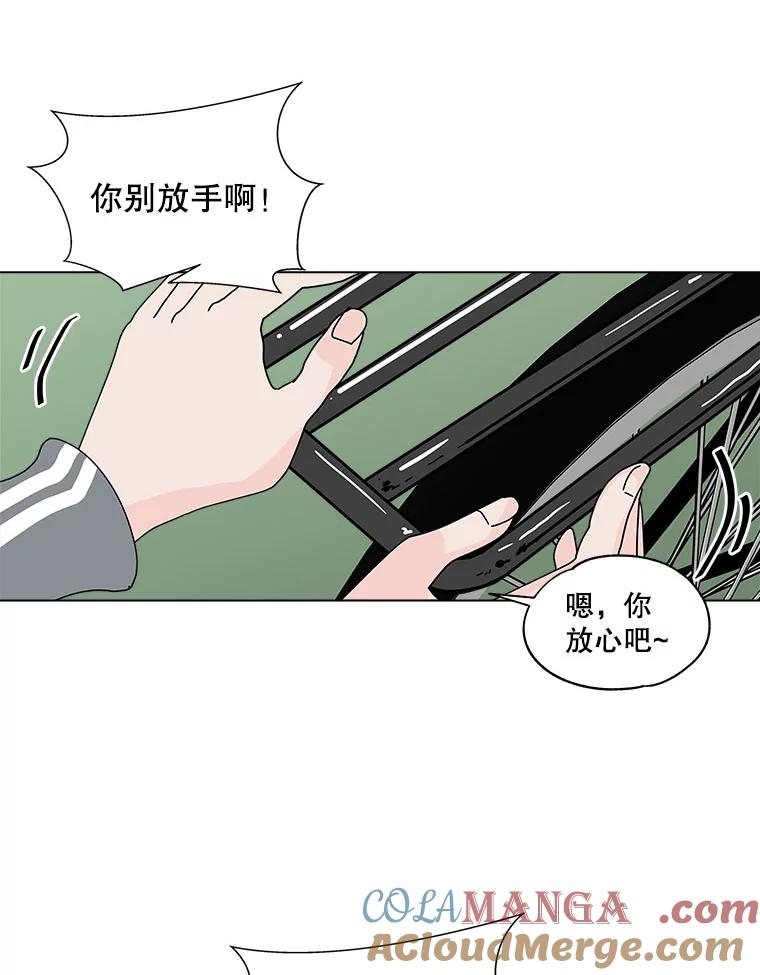 《青春之家》73.碰撞事故 第22页