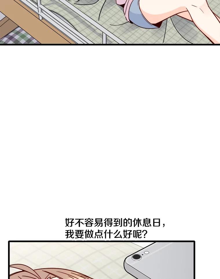 《急诊恋爱物语》73.安柠的理由 第19页