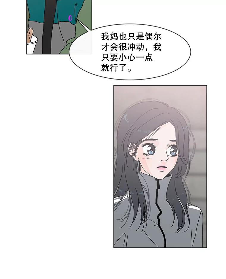《青春之家》73.碰撞事故 第59页