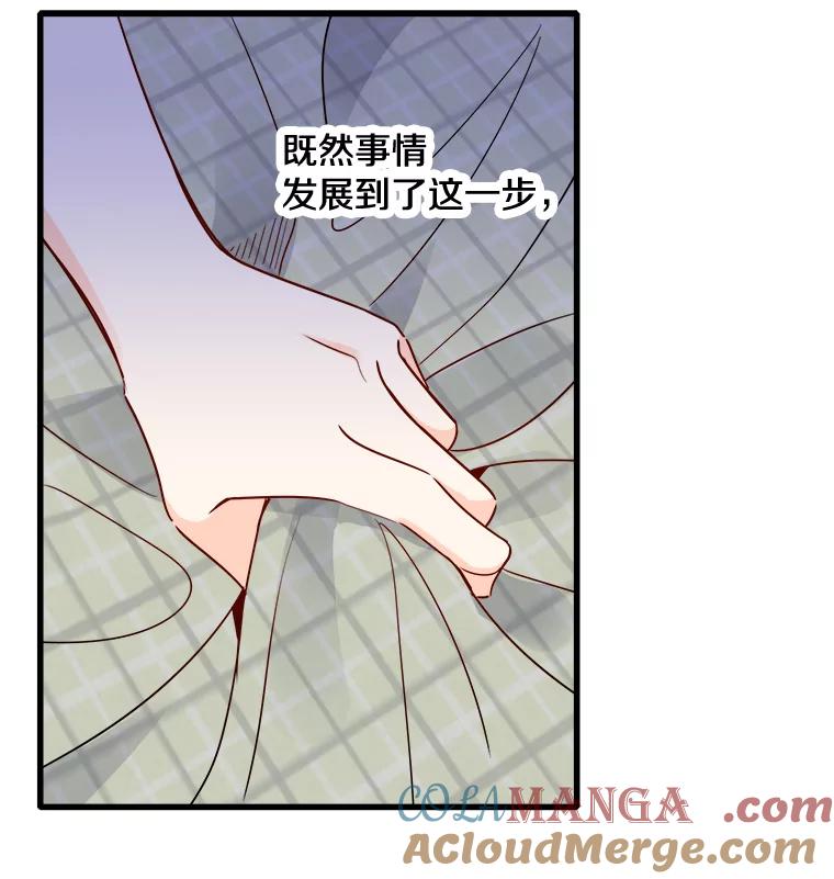 《急诊恋爱物语》73.安柠的理由 第49页