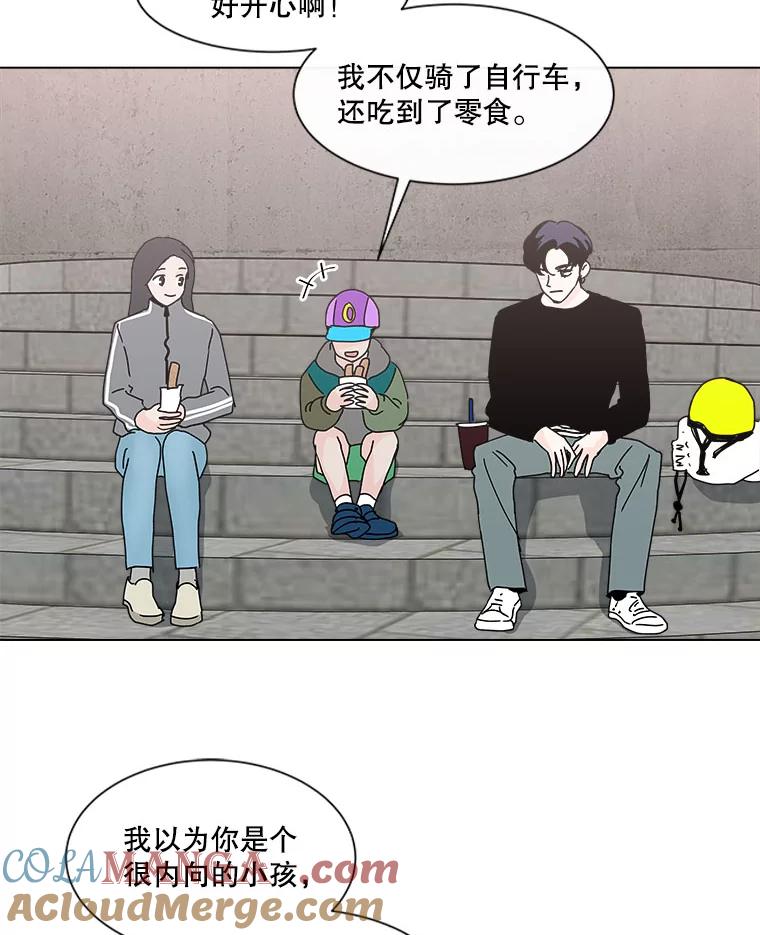 《青春之家》73.碰撞事故 第55页