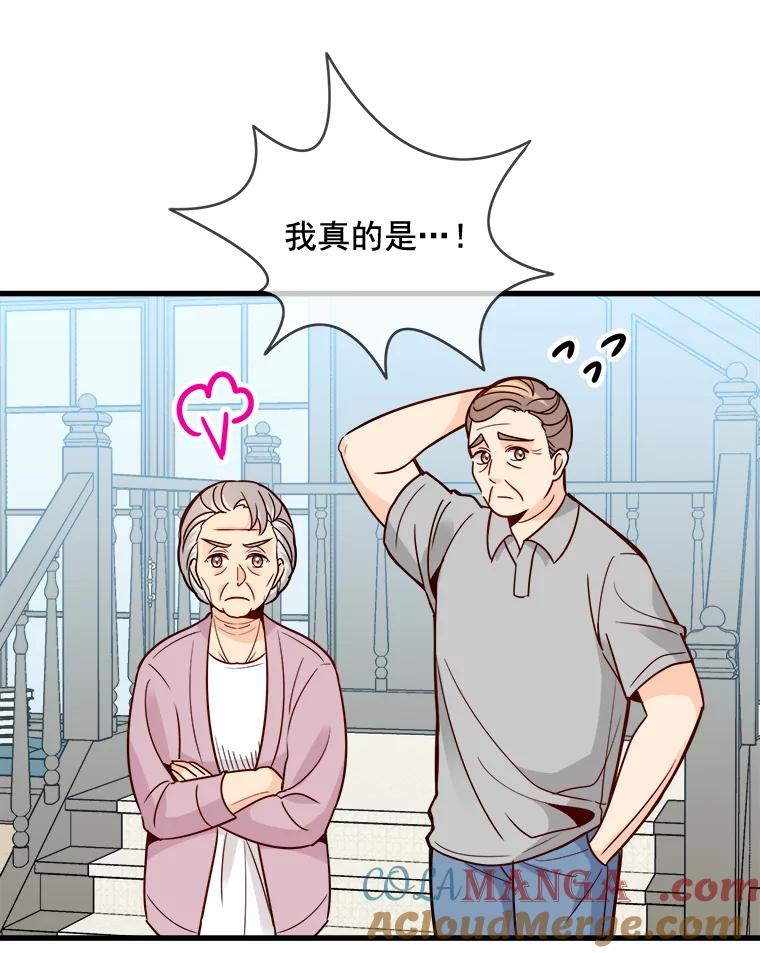 《急诊恋爱物语》73.安柠的理由 第81页