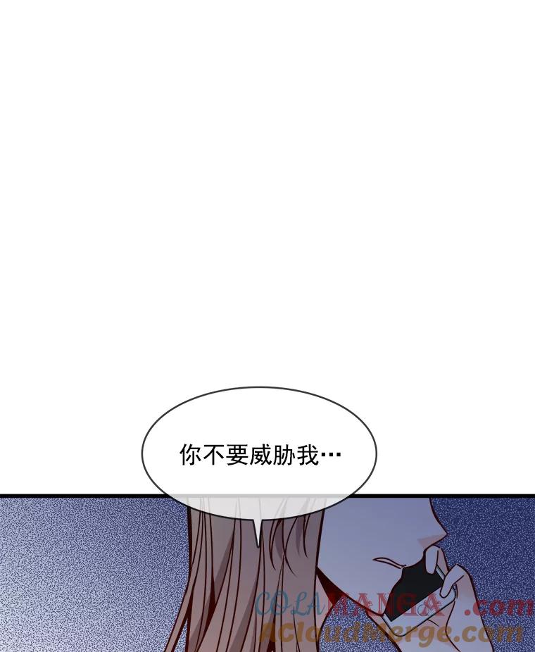 《急诊恋爱物语》73.安柠的理由 第45页